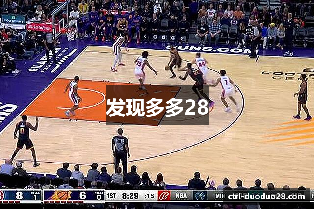 发现多多28
